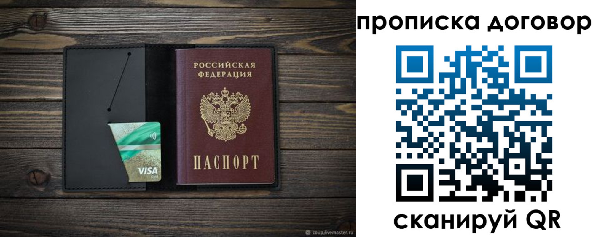 прописка штамп в Тюмени