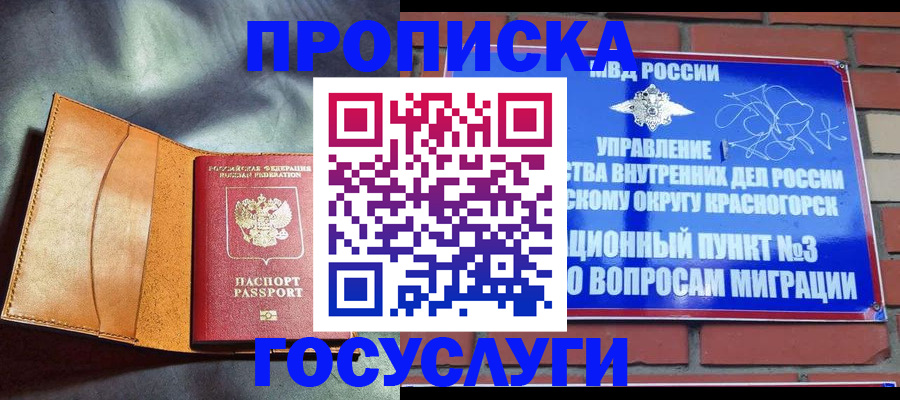 временная регистрация поиск в Тюмени