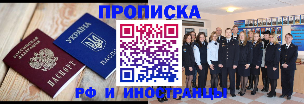 где прописаться в Тюмени