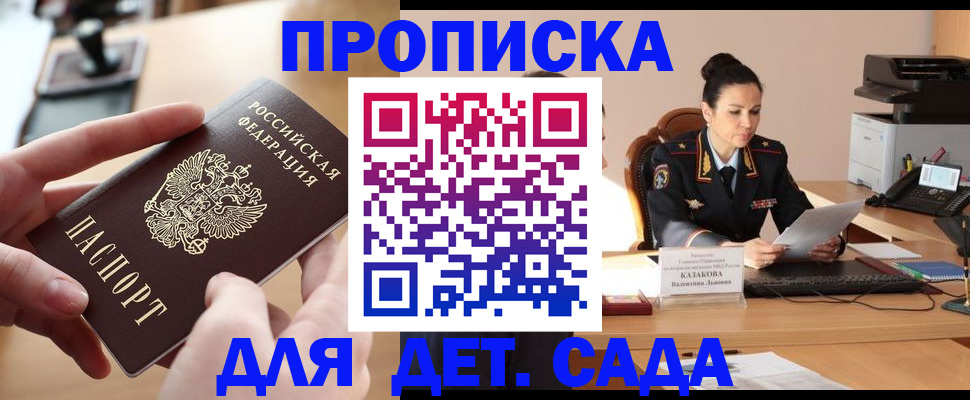 временная регистрация в Тюмени