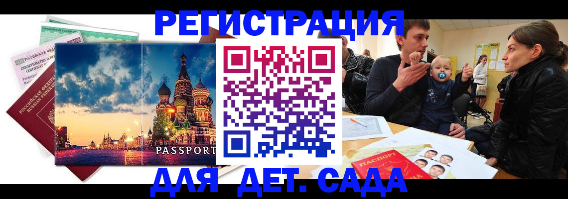 прописка регистрация в Тюмени