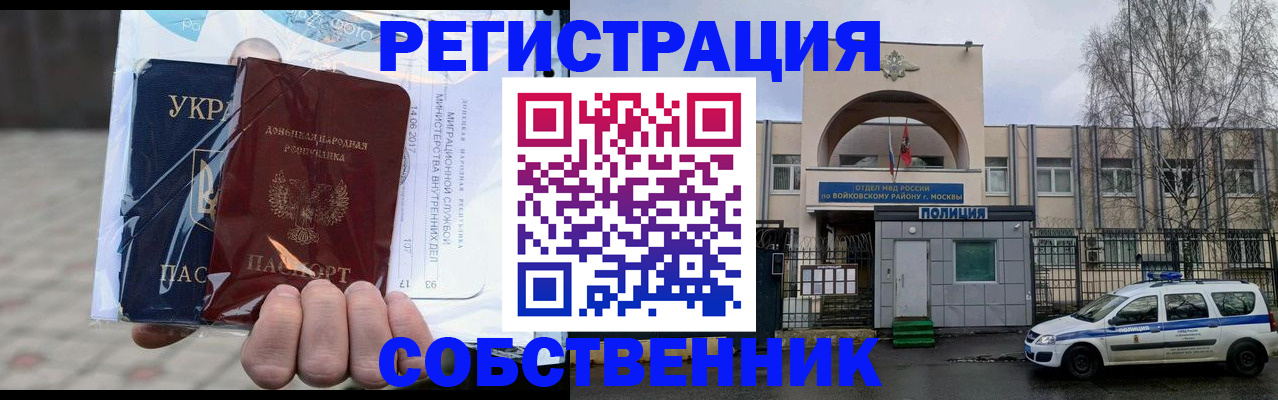 временная прописка в Тюмени