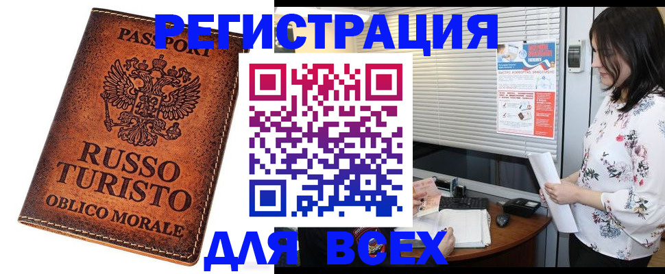 временная регистрация поиск в Тюмени