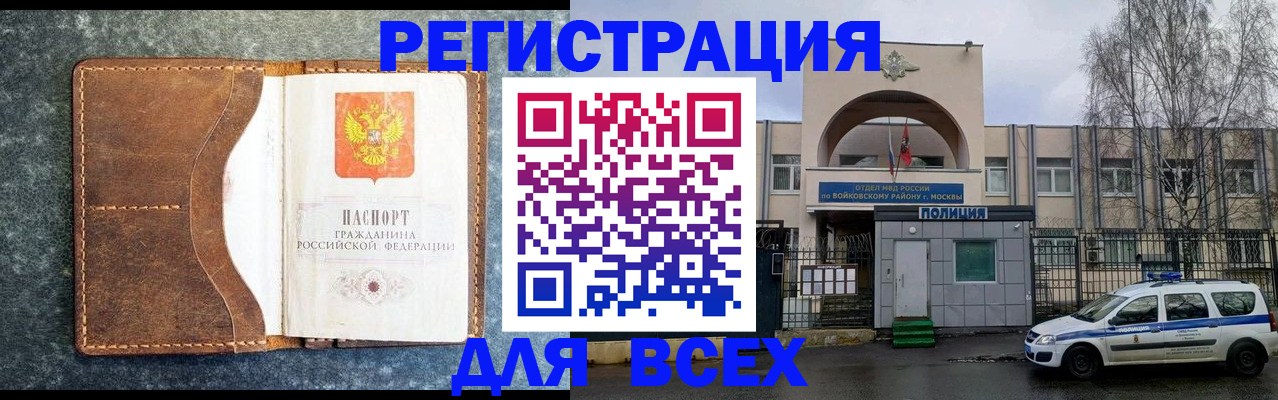 прописка ребенка в Тюмени
